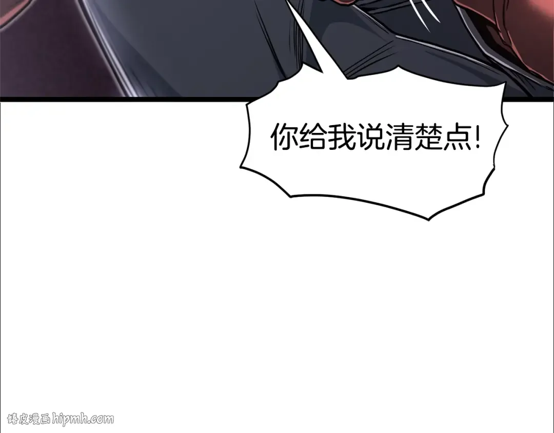 第143话 独眼黑龙 第64页