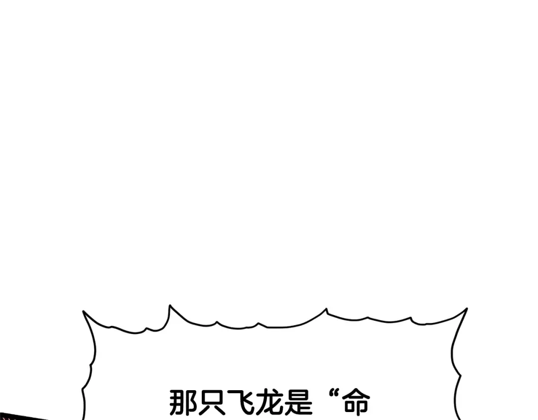 第143话 独眼黑龙 第66页