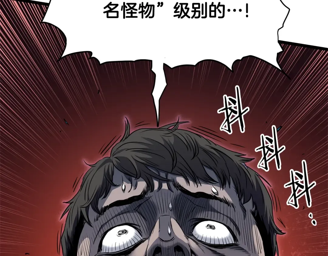 第143话 独眼黑龙 第67页