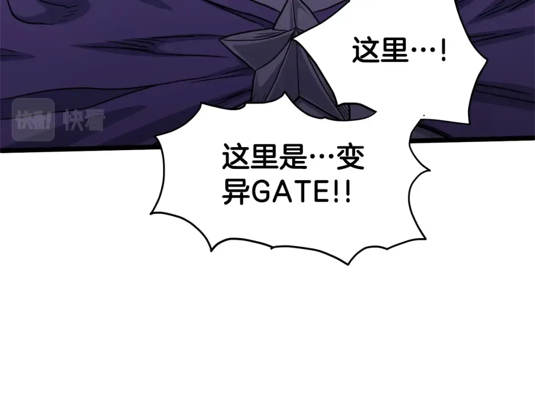 第143话 独眼黑龙 第69页