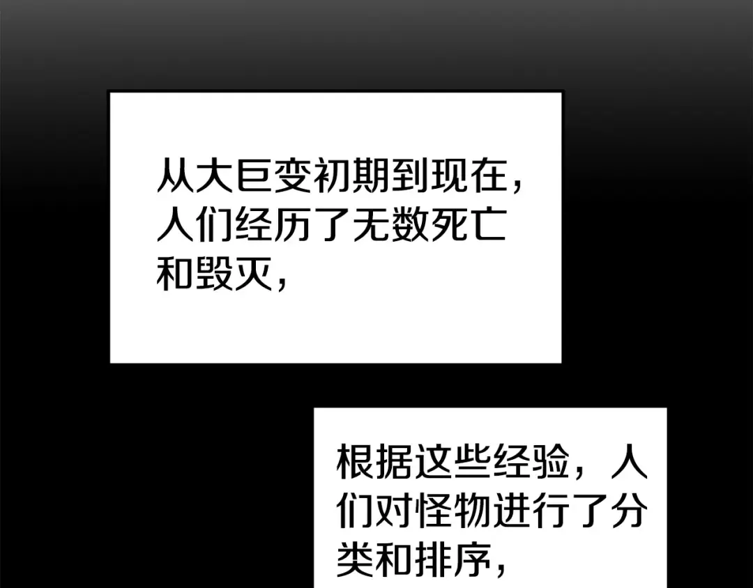 第143话 独眼黑龙 第74页