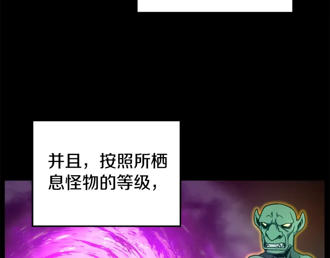 第143话 独眼黑龙 第75页