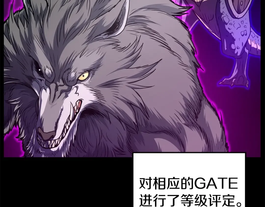 第143话 独眼黑龙 第77页