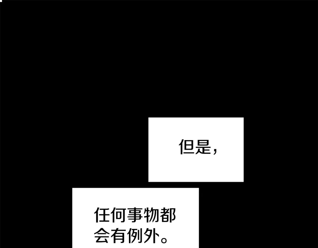 第143话 独眼黑龙 第79页