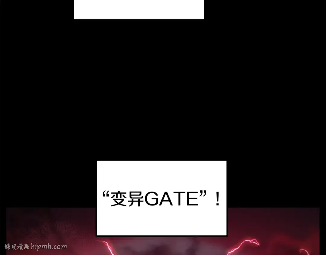 第143话 独眼黑龙 第80页