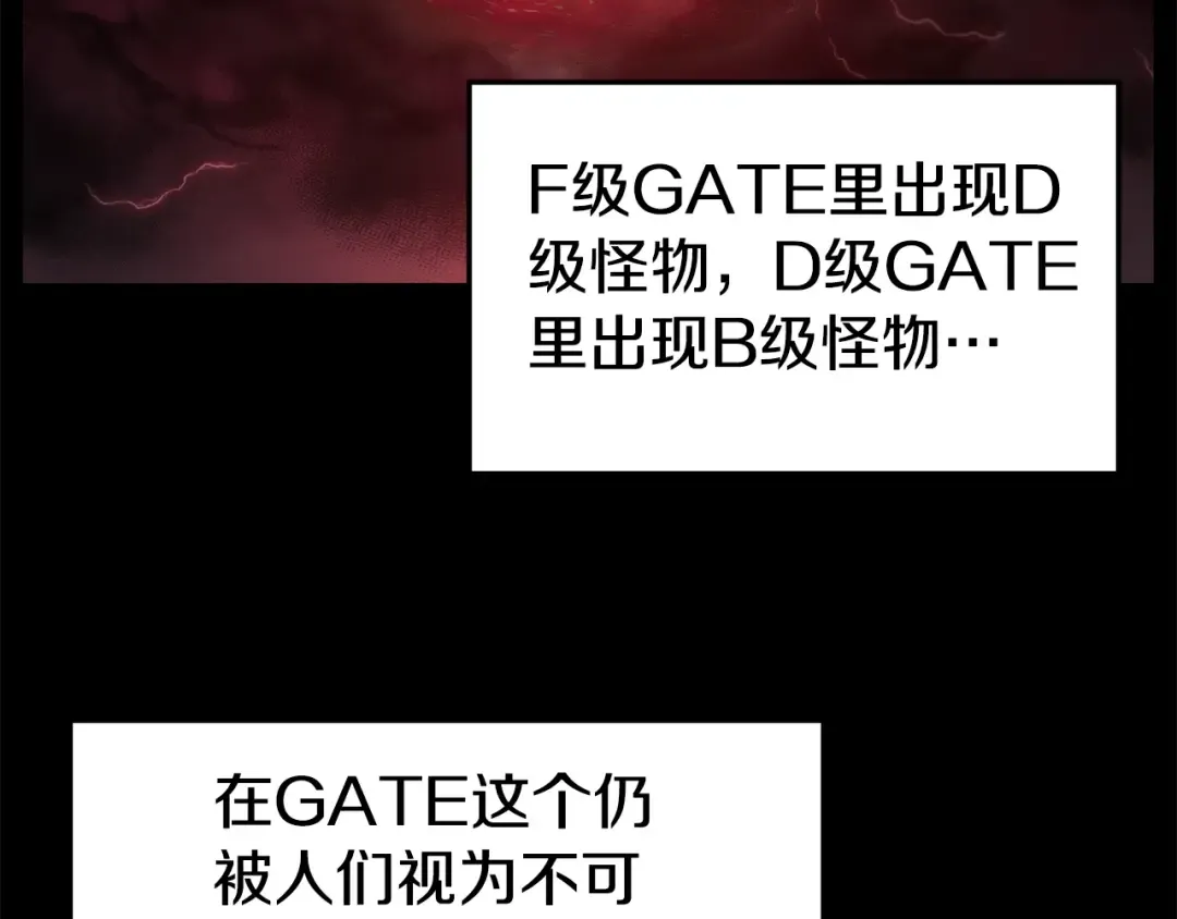 第143话 独眼黑龙 第82页