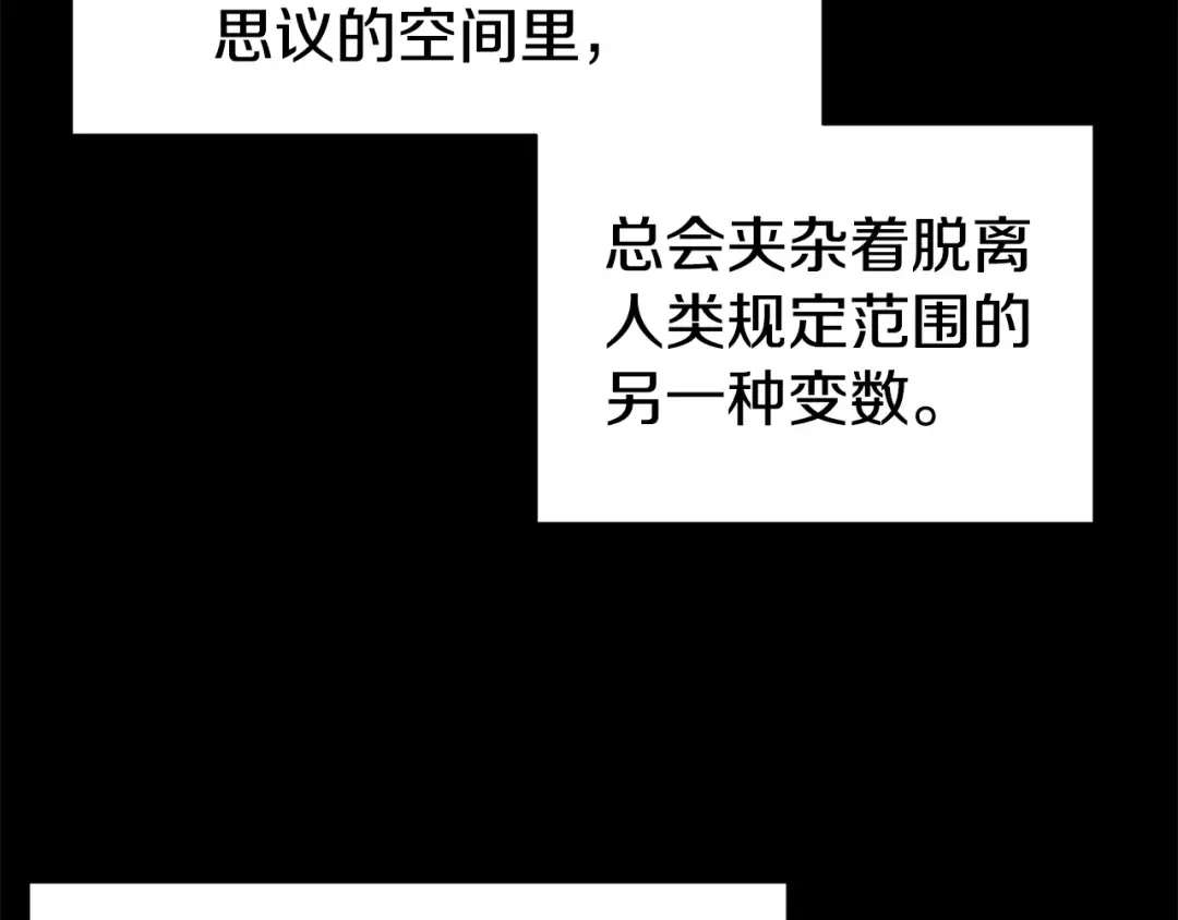 第143话 独眼黑龙 第83页