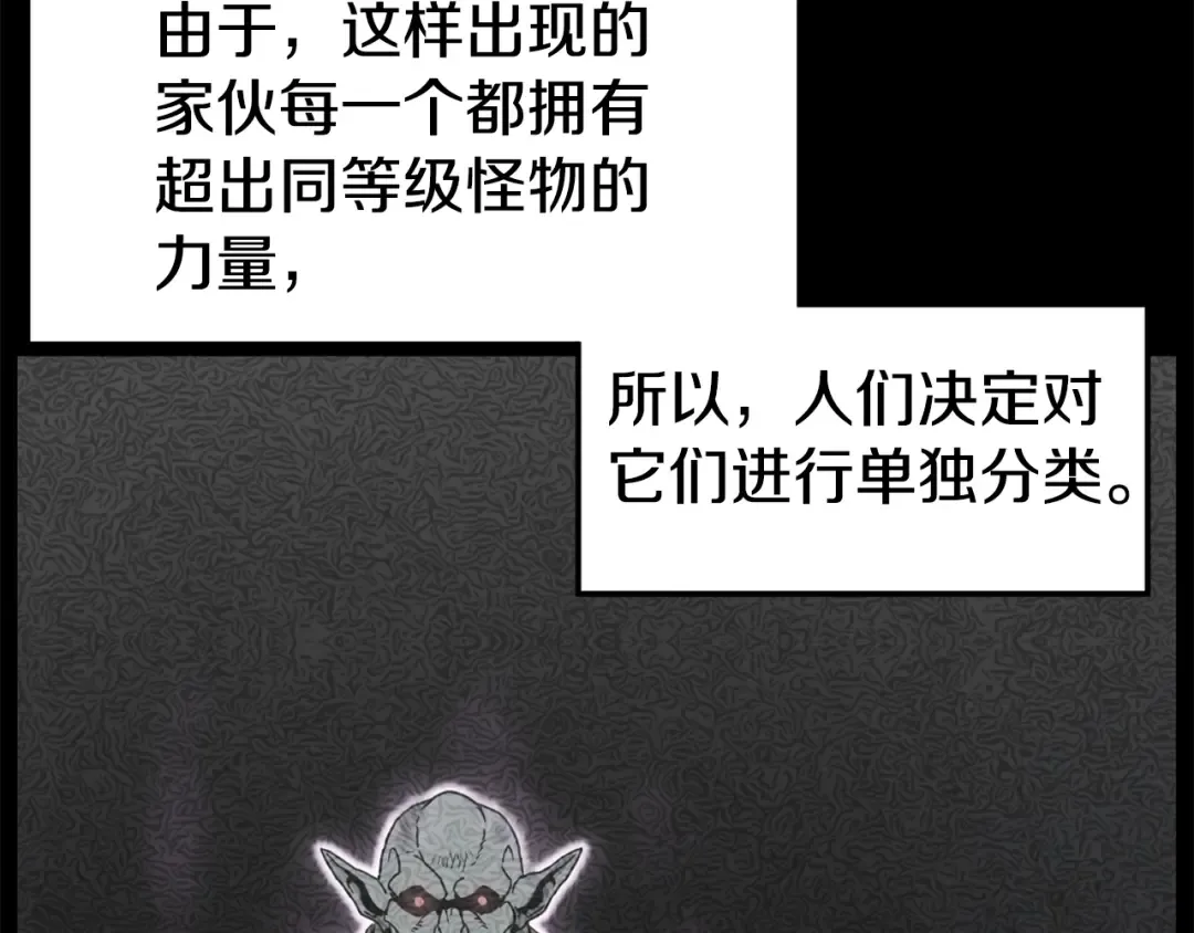 第143话 独眼黑龙 第84页