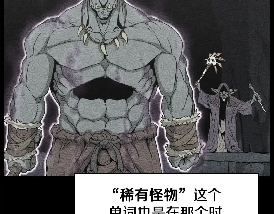 第143话 独眼黑龙 第85页