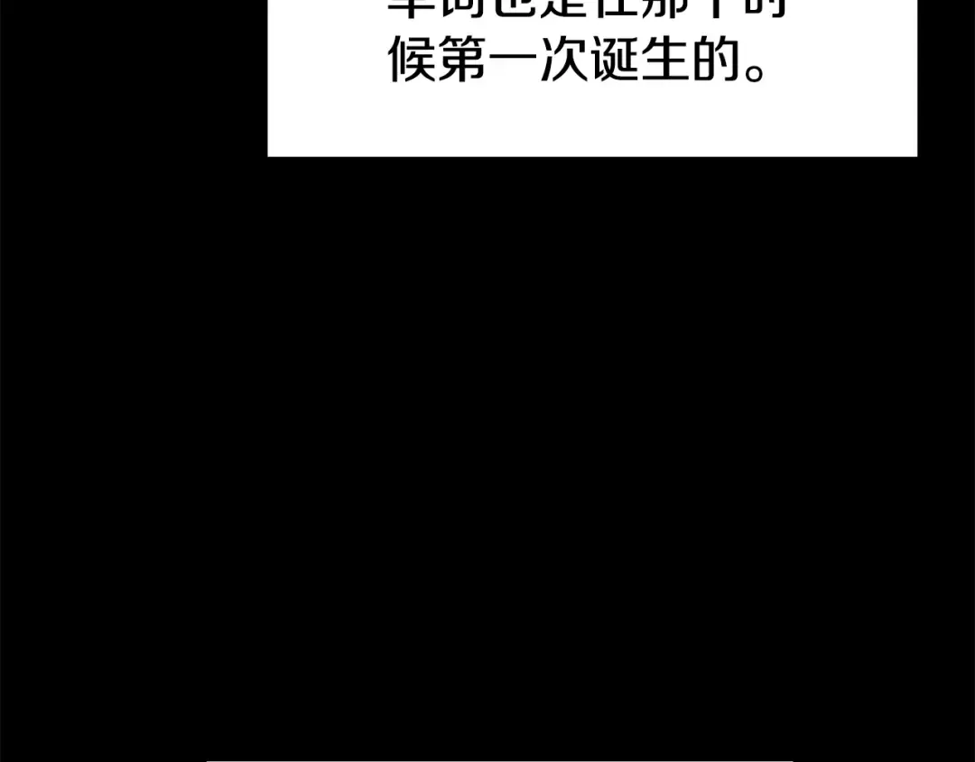第143话 独眼黑龙 第86页
