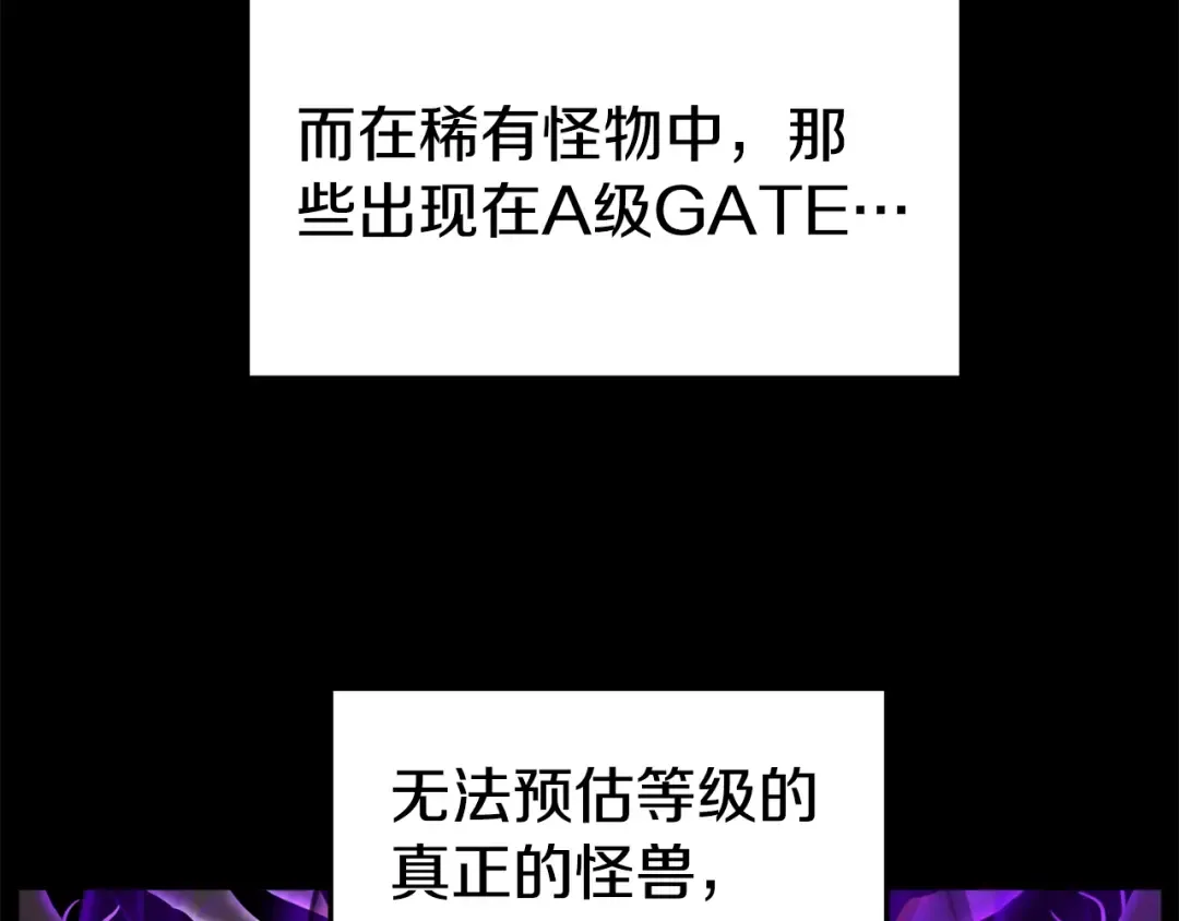 第143话 独眼黑龙 第87页