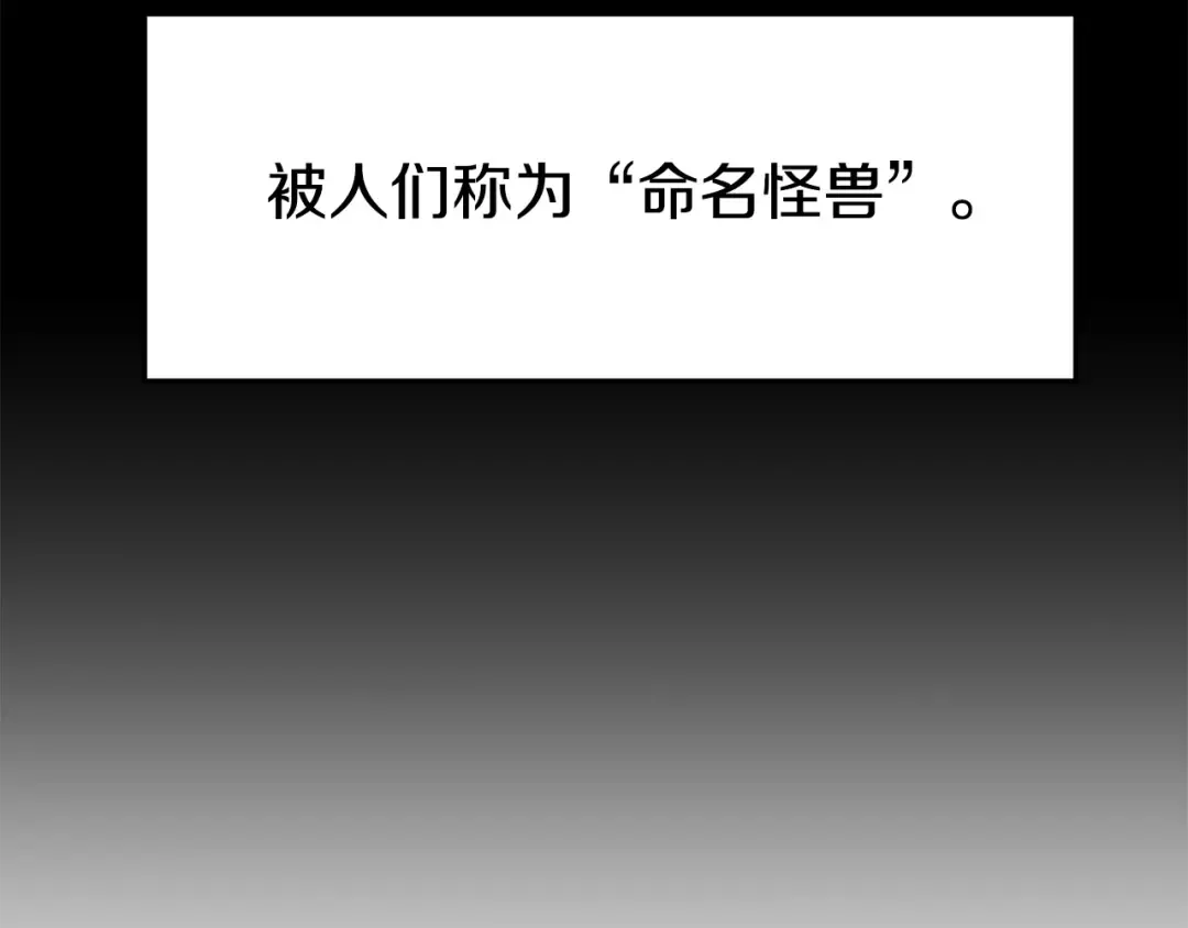 第143话 独眼黑龙 第90页