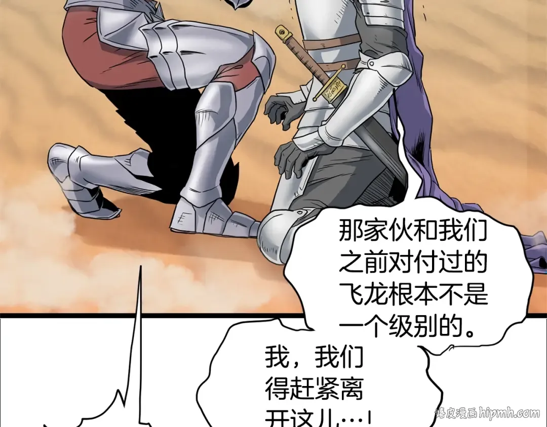 第143话 独眼黑龙 第96页