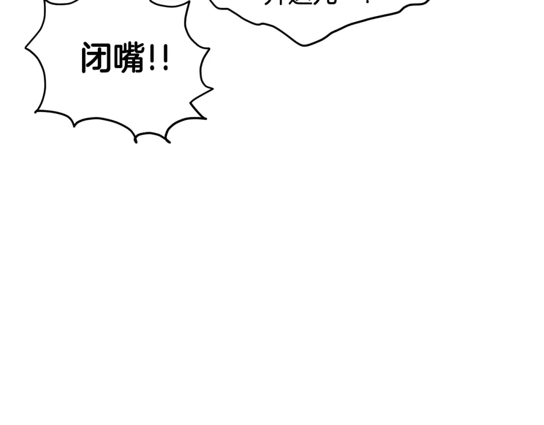 第143话 独眼黑龙 第97页