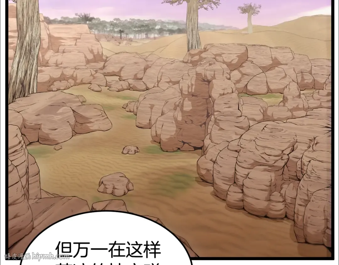 第143话 独眼黑龙 第104页
