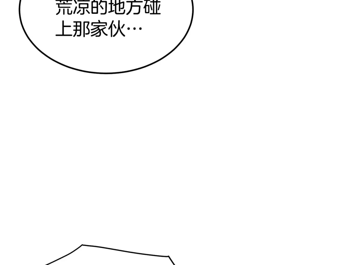 第143话 独眼黑龙 第105页