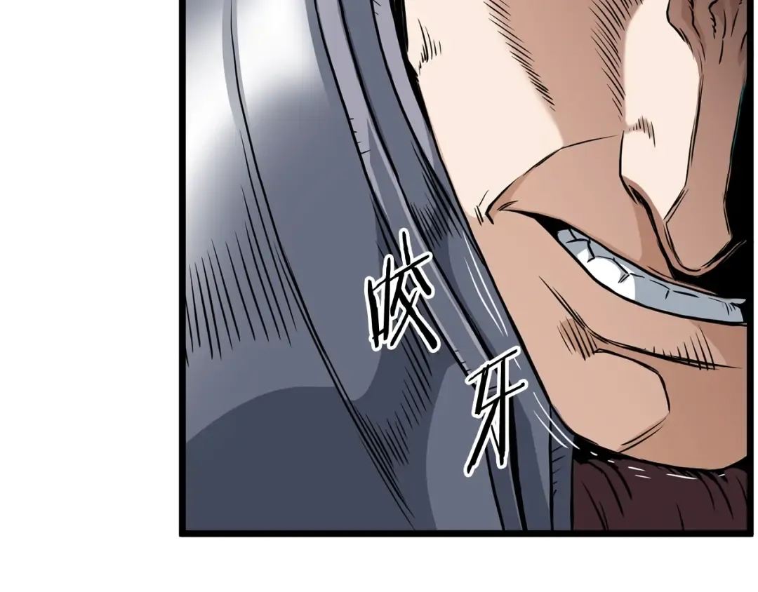 第143话 独眼黑龙 第107页