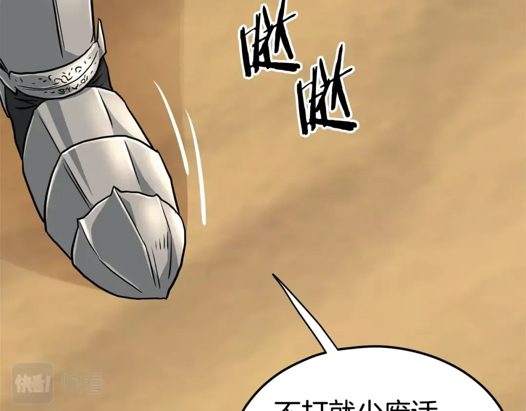第143话 独眼黑龙 第125页