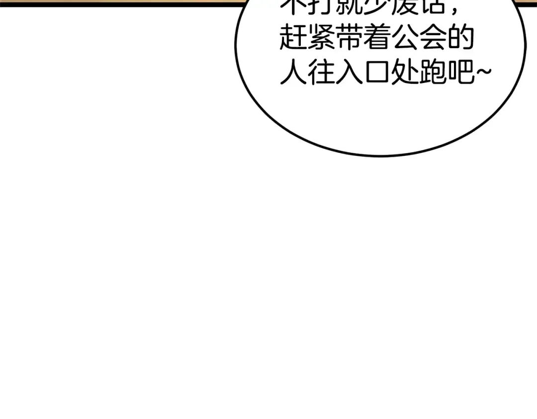 第143话 独眼黑龙 第126页