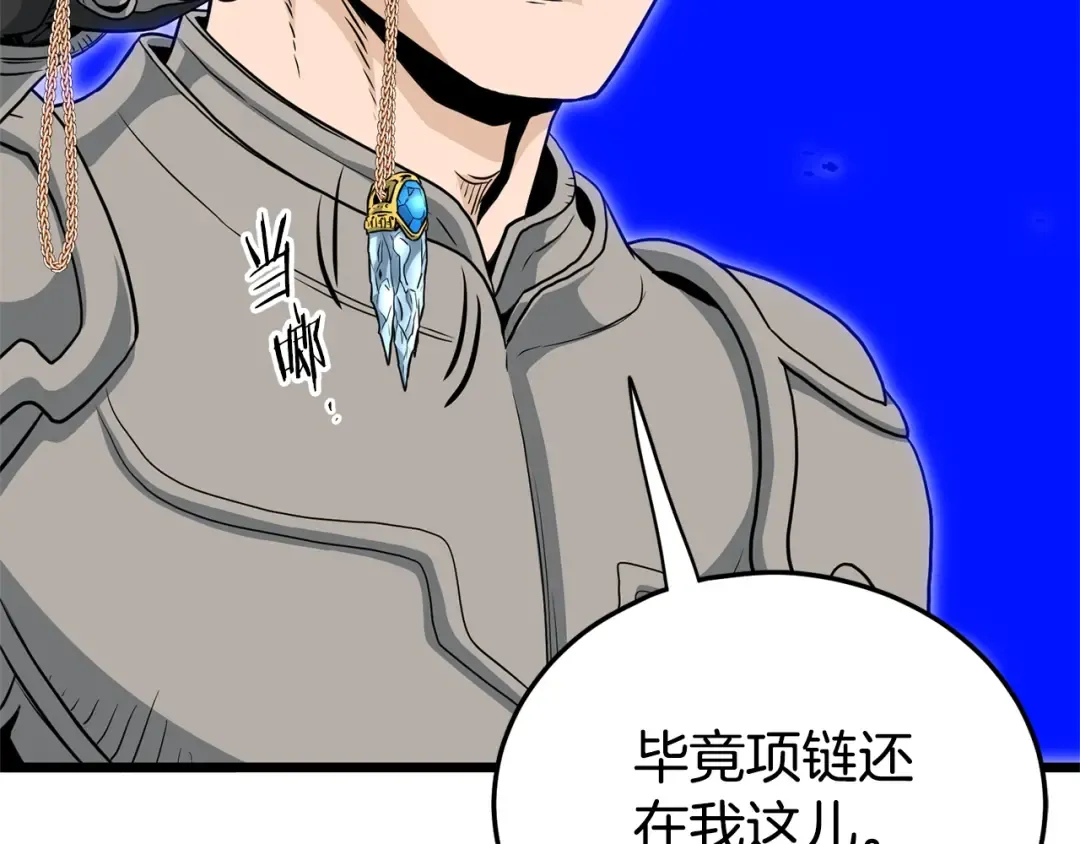 第143话 独眼黑龙 第129页