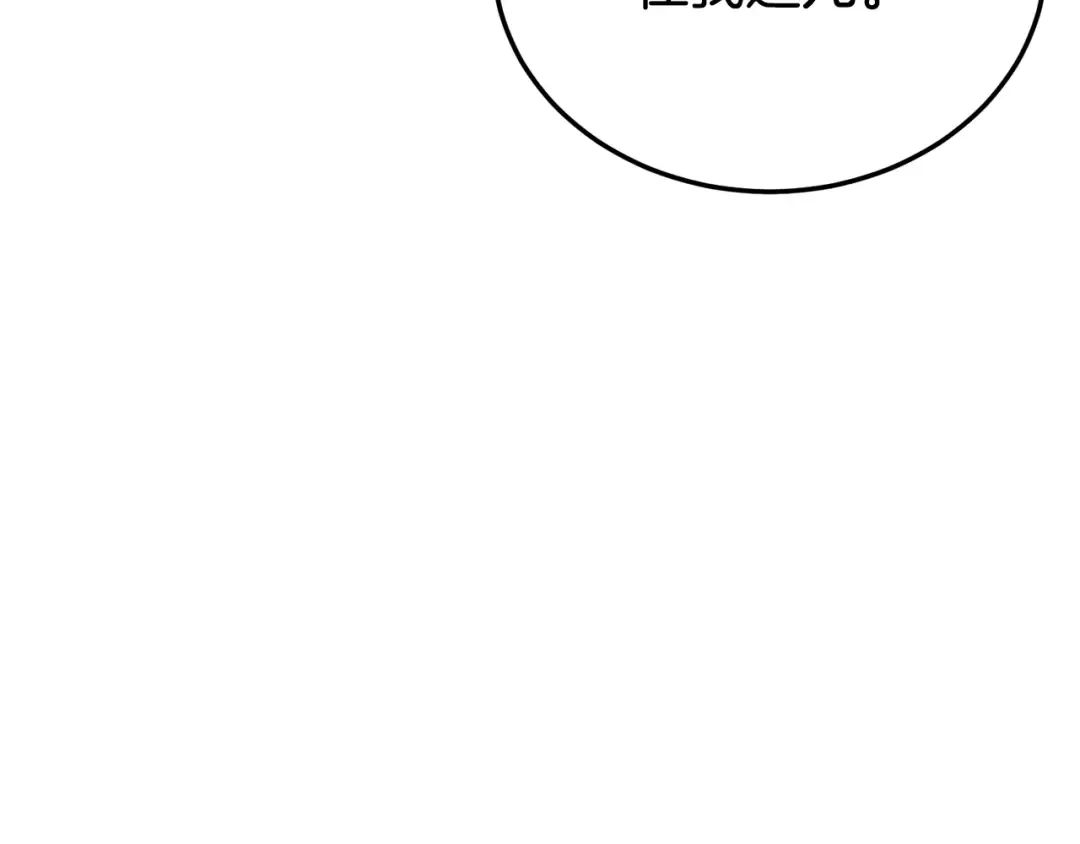 第143话 独眼黑龙 第130页