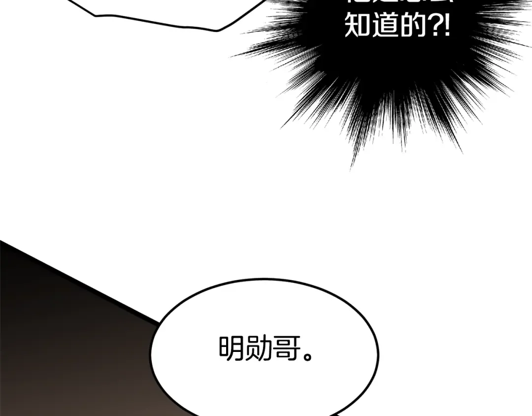 第143话 独眼黑龙 第140页