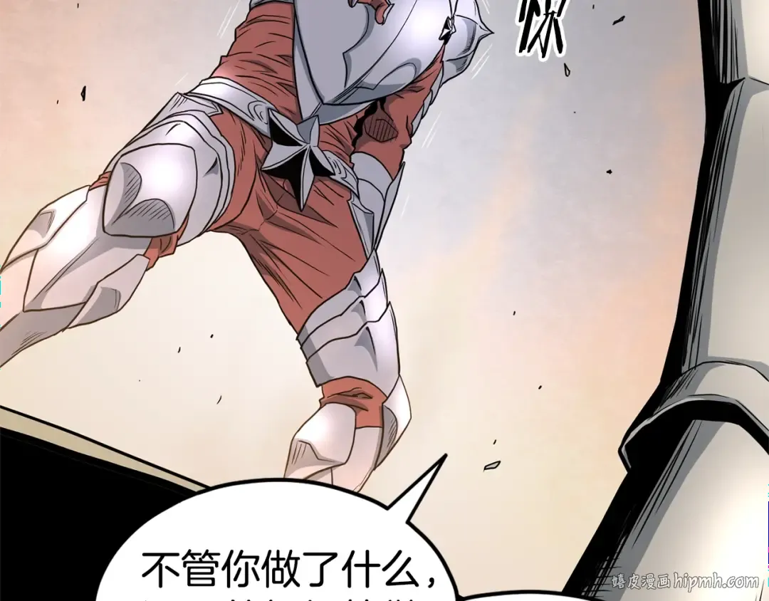 第143话 独眼黑龙 第144页