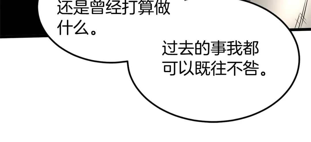 第143话 独眼黑龙 第145页