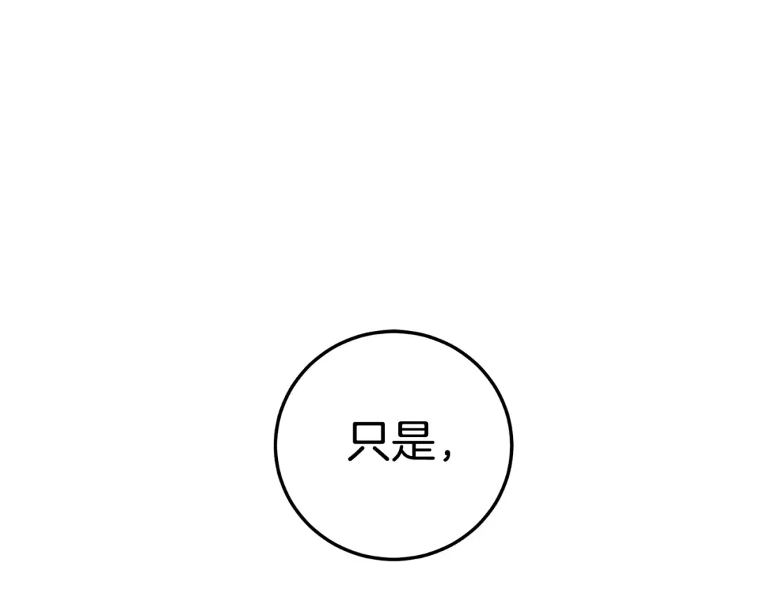 第143话 独眼黑龙 第146页