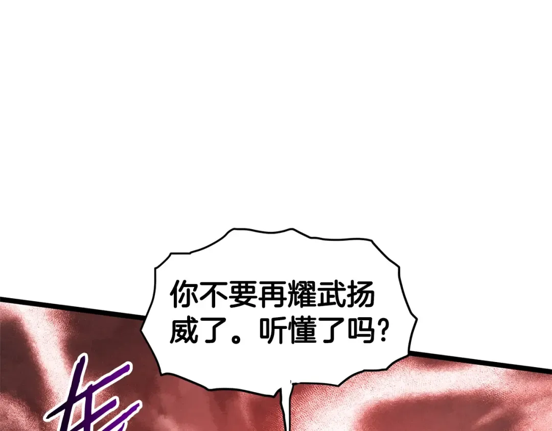 第143话 独眼黑龙 第147页