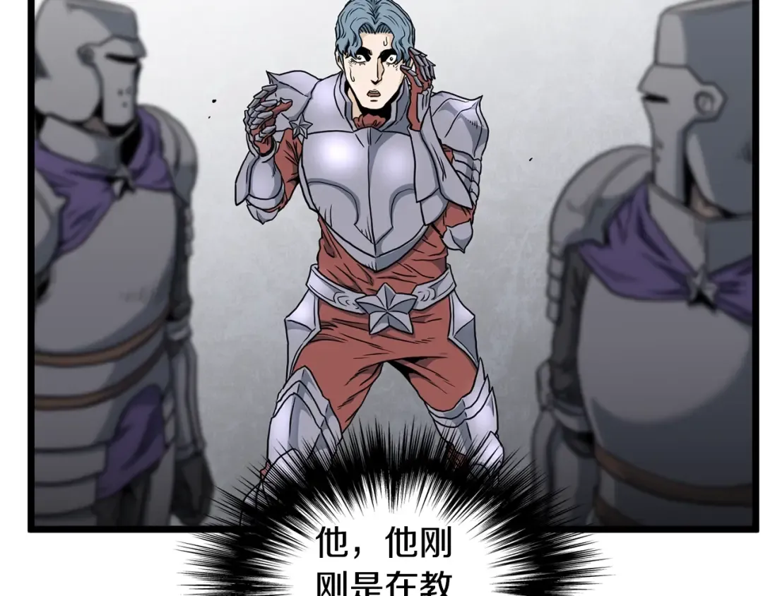 第143话 独眼黑龙 第154页