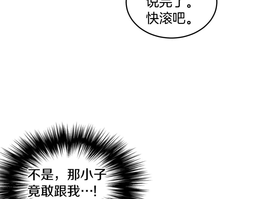 第143话 独眼黑龙 第158页