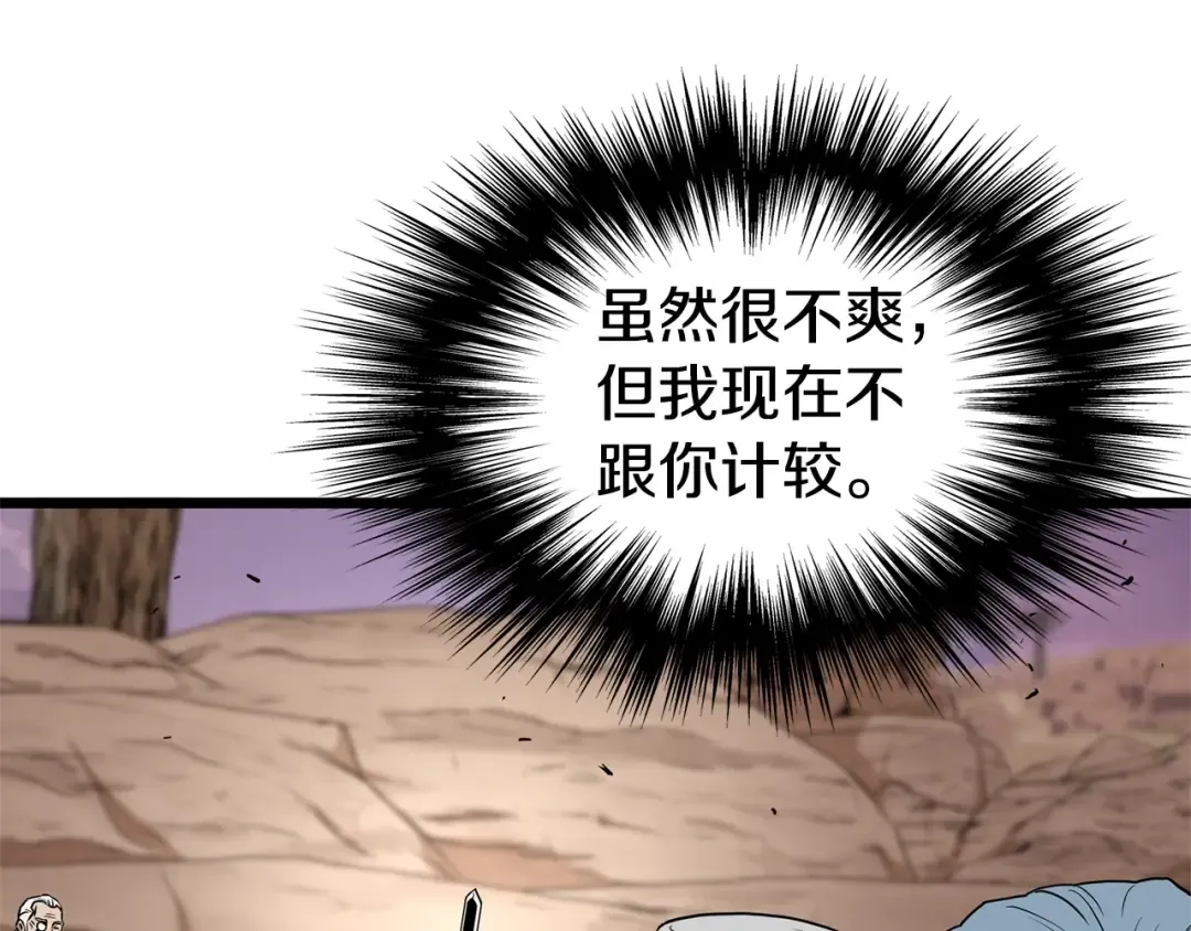 第143话 独眼黑龙 第164页