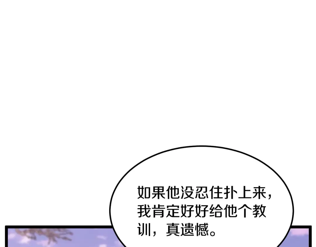 第143话 独眼黑龙 第169页