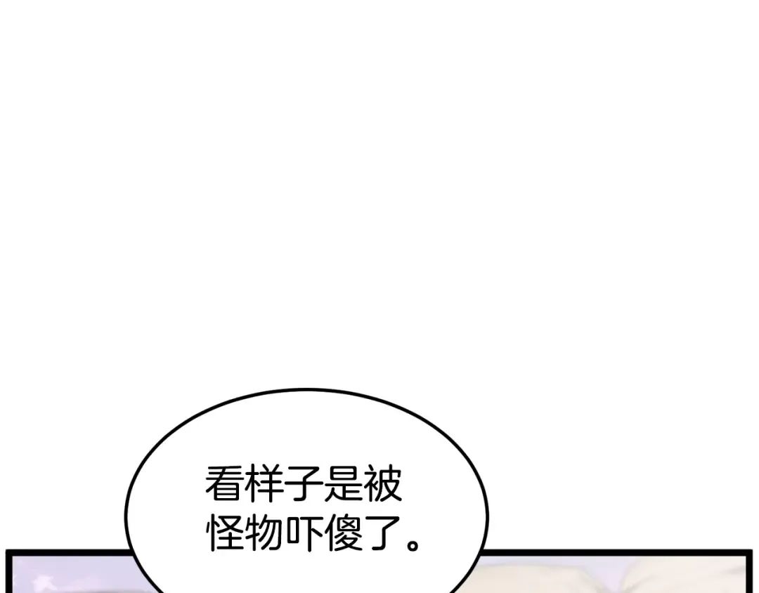 第143话 独眼黑龙 第175页