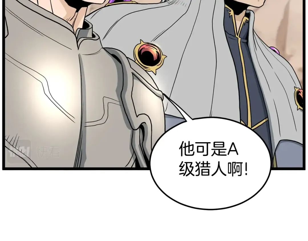 第143话 独眼黑龙 第177页