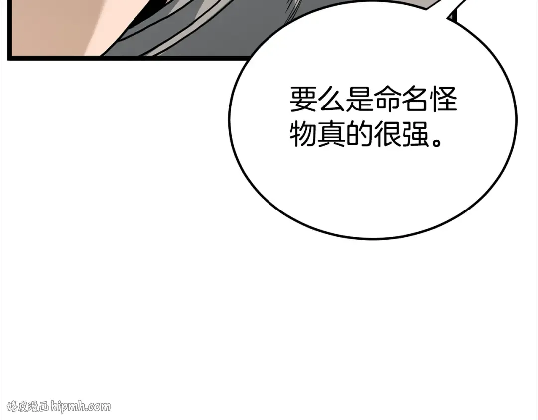 第143话 独眼黑龙 第184页