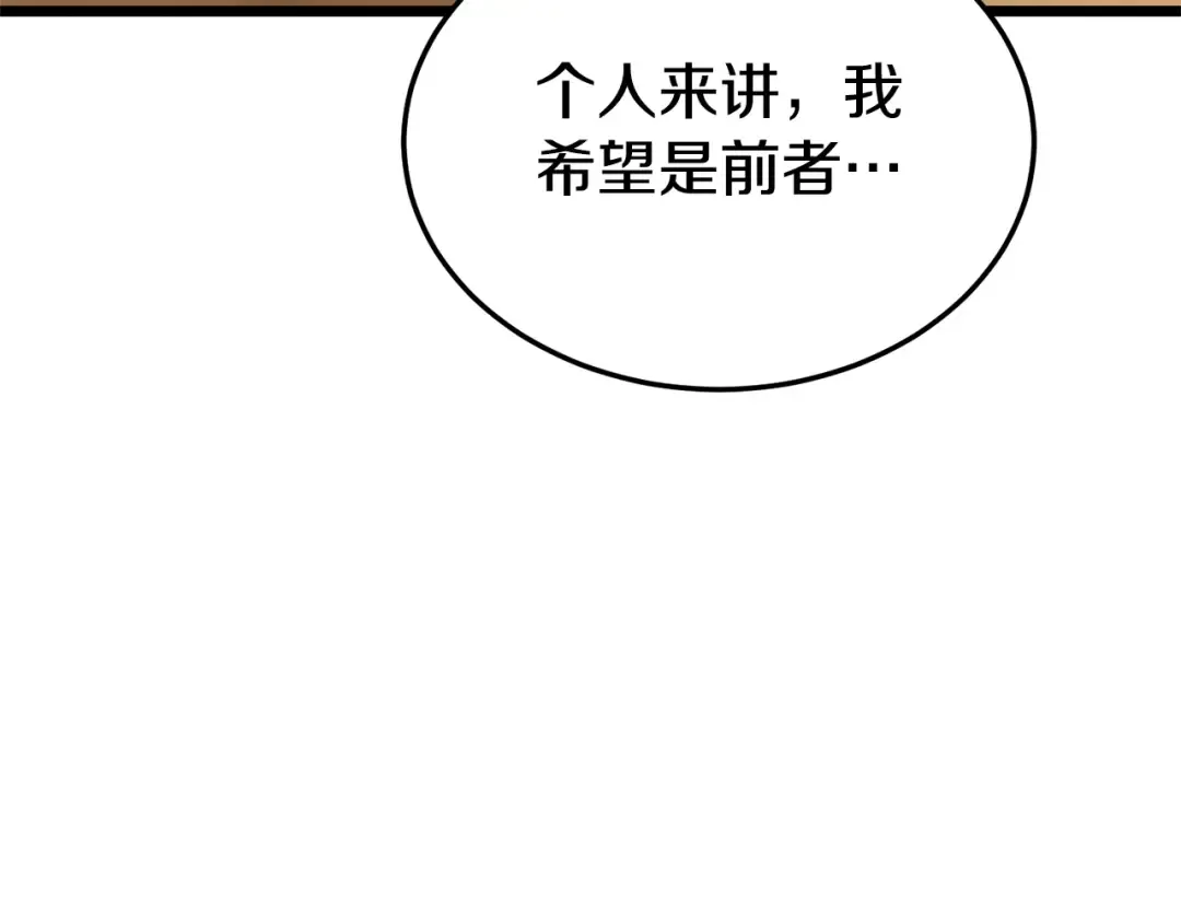 第143话 独眼黑龙 第187页