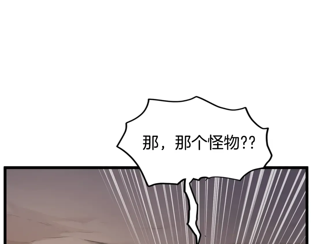 第143话 独眼黑龙 第191页
