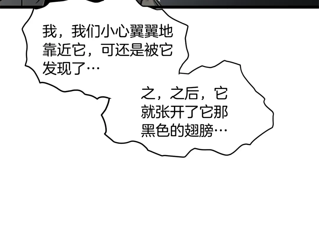 第143话 独眼黑龙 第204页