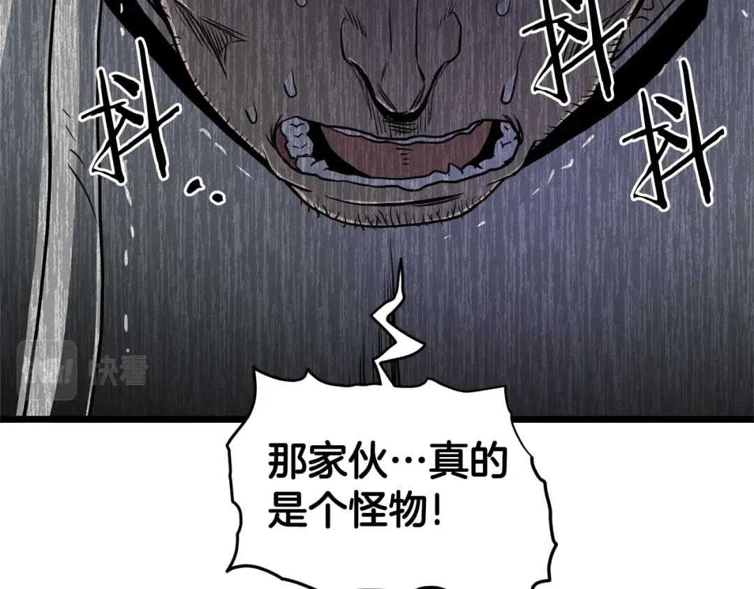 第143话 独眼黑龙 第210页