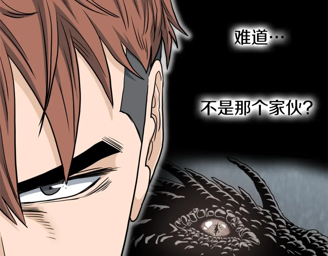 第143话 独眼黑龙 第212页