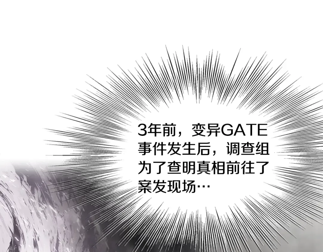 第143话 独眼黑龙 第215页