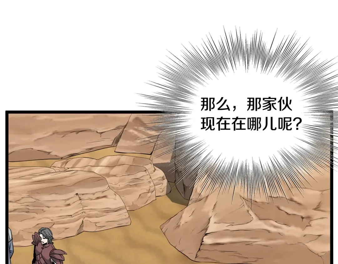 第143话 独眼黑龙 第218页