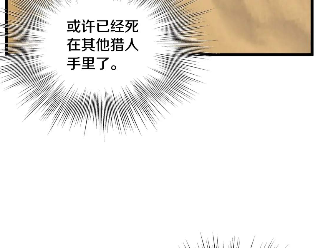 第143话 独眼黑龙 第220页