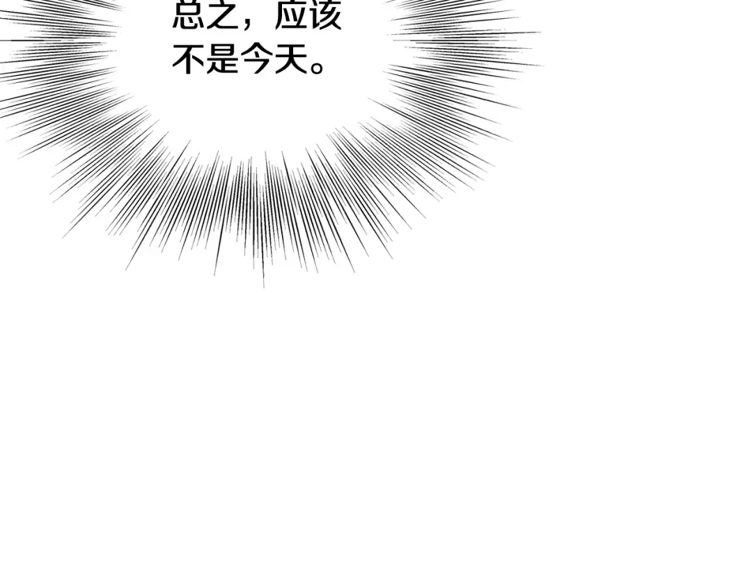 第143话 独眼黑龙 第223页