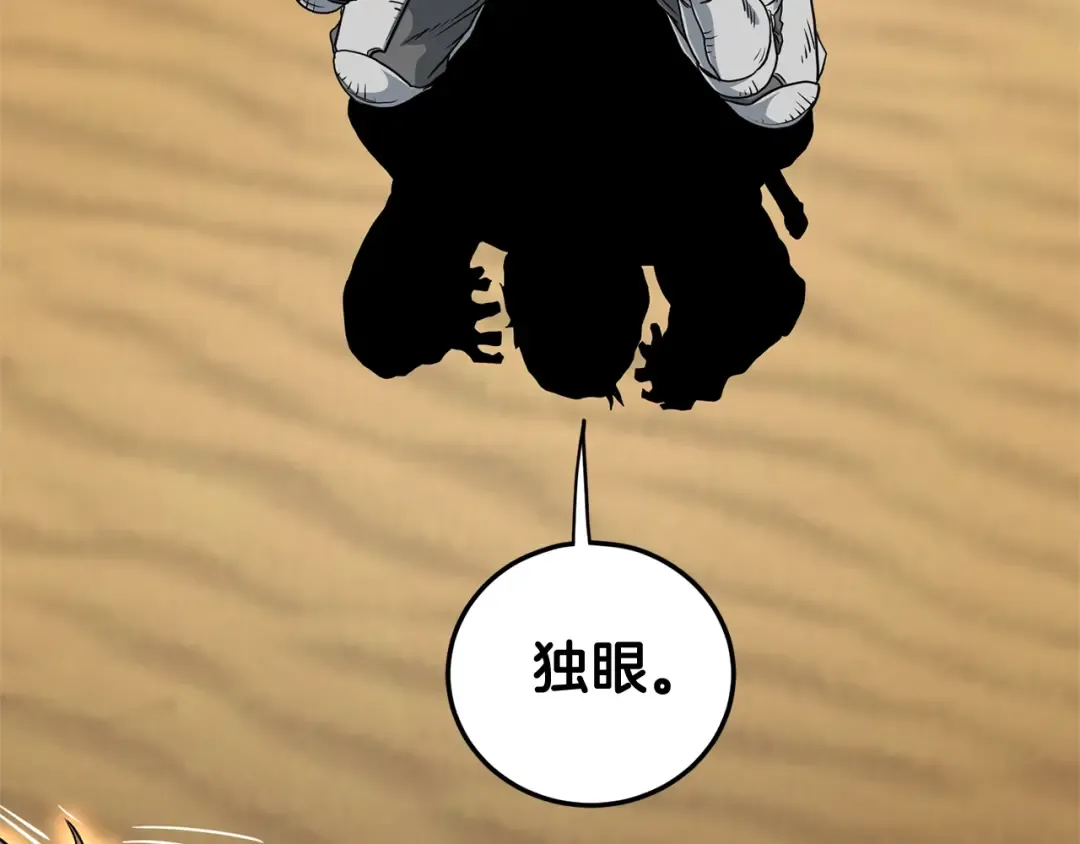 第143话 独眼黑龙 第225页