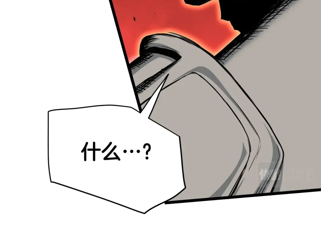 第143话 独眼黑龙 第230页