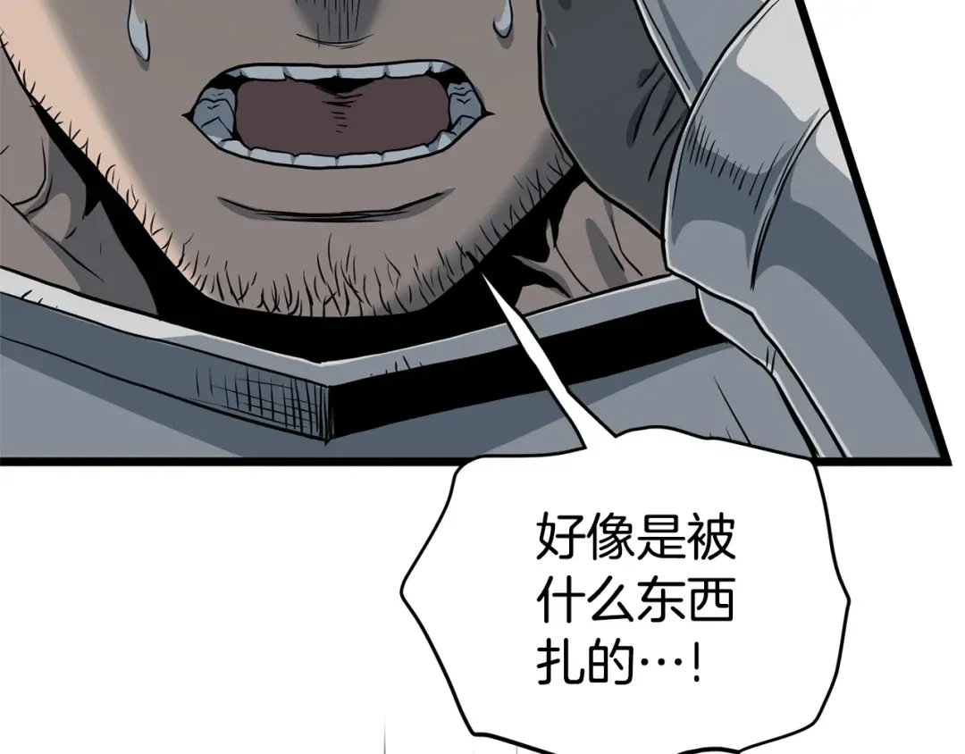 第143话 独眼黑龙 第233页