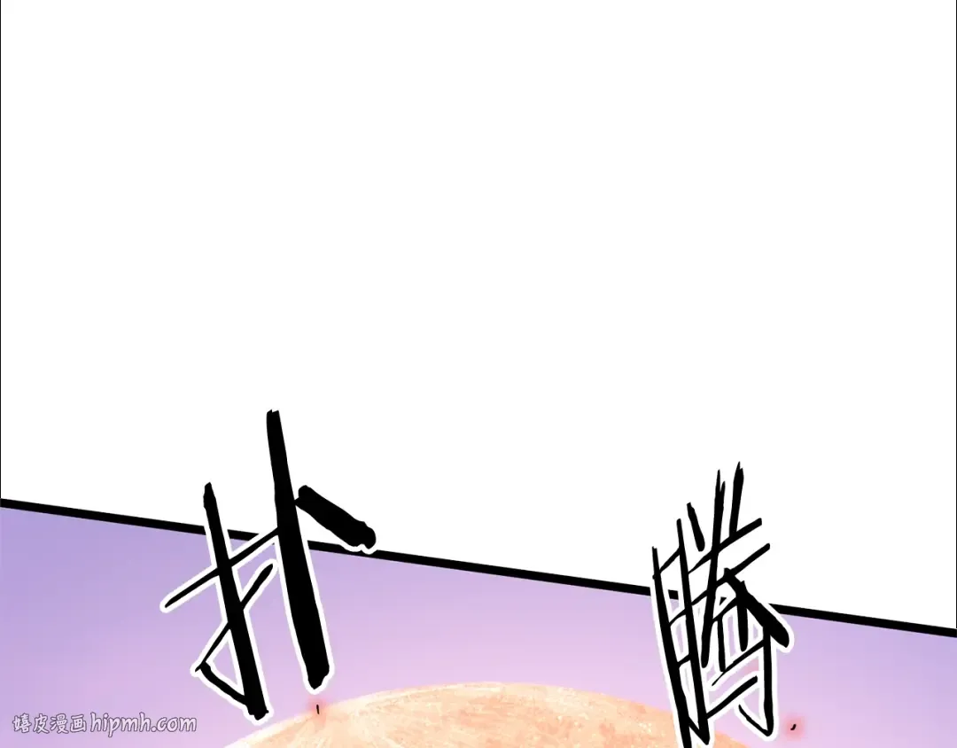 第143话 独眼黑龙 第256页